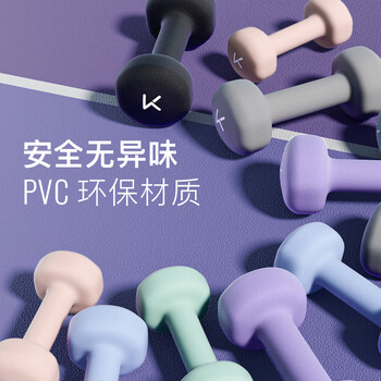 Keep哑铃女士健身家用彩色浸塑环保手铃亚铃全身塑形樱粉1kg*2