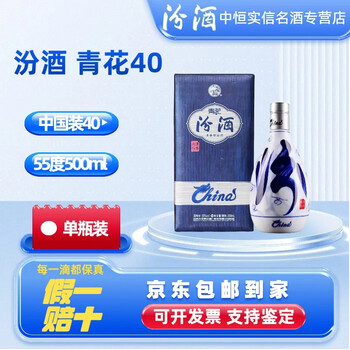 40年汾酒价格报价行情- 京东