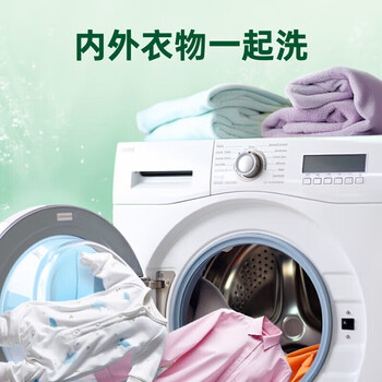 滴露（Dettol）衣物消毒液3L 99%杀菌除螨 清新柠檬 内衣除菌液 可配洗衣液用