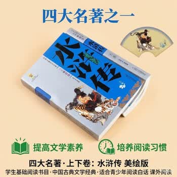 四大名著精装版- 京东
