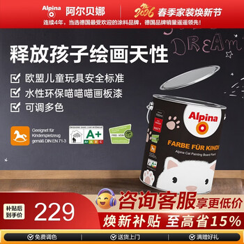 阿尔贝娜（Alpina） 阿尔贝娜Alpina喵喵画板漆儿童房涂鸦DIY乳胶漆可调色水性黑板漆 喵喵画板漆 1L