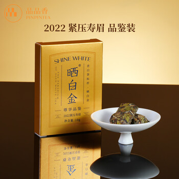 白茶　品品香　簡語 品品香福鼎白茶晒白金老白茶2021寿眉茶叶礼盒装180g (Aged White Tea
