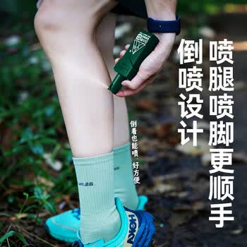 森林地带基孔肯雅热驱蚊液户外驱蚊喷雾15%避蚊胺防蚊花露水250ml