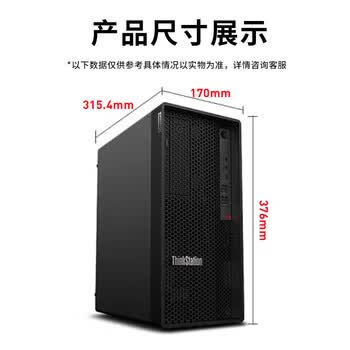 联想（Lenovo）P2图形AI工作站I7-14700K 32G内存 1T固态 RTX5060-8G