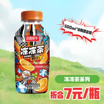 万般宜 佰鑫丽华8种口味混合装果粒果汁椰果粒果汁饮料 500ml*8瓶