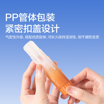 纽赛（NUSIGN）21gACR固体胶棒无甲醛 安全儿童手工果冻胶棒 得力旗下 透明速干 高端品牌