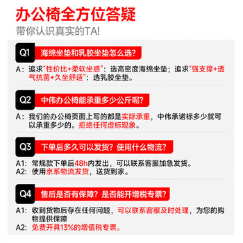 中伟(ZHONGWEI)办公椅电脑椅弓形会议椅员工椅子人体工学椅家用学习椅网布椅 中伟(ZHONGWEI)办公椅电脑椅弓形会议椅员工椅子人体工学椅家用学习椅网布椅