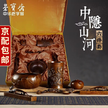 荣宝斋铜器价格报价行情- 京东