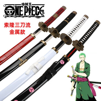 索隆三把刀品牌及商品- 京东
