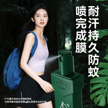 森林地带基孔肯雅热驱蚊液户外驱蚊喷雾15%避蚊胺防蚊花露水250ml