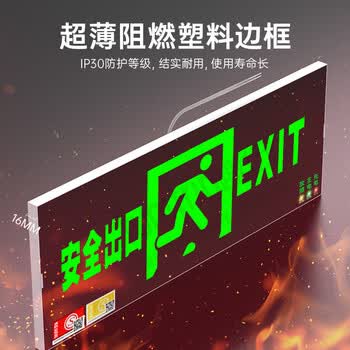 趣行安全出口指示灯 A型消防应急疏散标志灯国标CCC逃生照明 单面正向