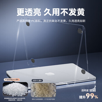 极川【重量192克】苹果MacBook Air13.6英寸M5/4/3/2超薄保护壳2026/25/24款笔记本电脑保护套透明外壳