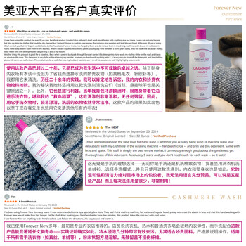 芳新（Forever New）【50年品牌】羊绒羊毛洗衣液473ml 洁净液（原装进口）