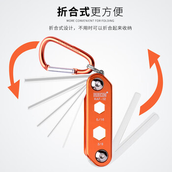 罗宾汉(RUBICON)RAF-02内六角(11合1) 折合式套筒扳手英制六角匙1/16~9/16 罗宾汉(RUBICON)RAF-02内六角(11合1) 折合式套筒扳手英制六角匙1/16~9/16