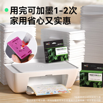 彩格47墨盒 适用惠普HP 4825 4800墨盒 4826 4877 4828 4829 4925 4926 4978打印机墨盒墨水 47彩色墨盒