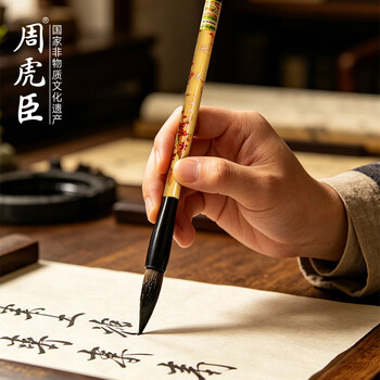 周虎臣毛笔 迎春 传统名笔 狼毫毛笔 行书草书篆书金文 大楷对联 福字送礼礼品礼盒礼物