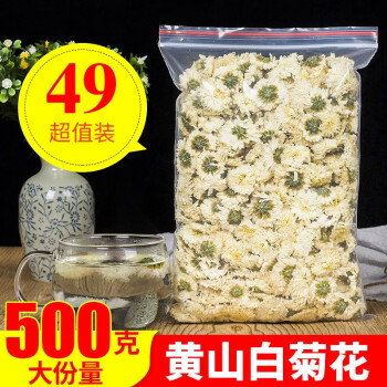 天然花茶七月菊茶叶白菊花茶500g黄山贡菊花散装新花批发 图片价格品牌报价 京东