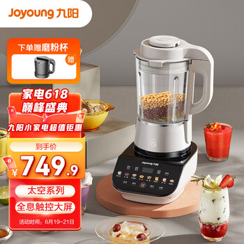 九阳(Joyoung)【肖战同款】太空系列轻音破壁机家用榨汁机豆浆机 多重降噪 触控彩屏 纤薄底座L18-P557