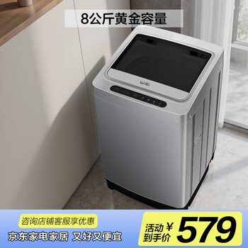 威力（WEILI）波轮洗衣机 8KG全自动 13分钟快洗 安全童锁 自判水位 单独脱水 XQB80-1999J 