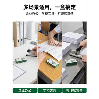 天章 （TANGO）天章高强度订书钉12号246 1000枚盒*10盒装 防锈材质 企业办公文具