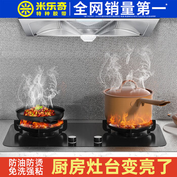 米乐奇加厚自粘厨房防油防污铝箔贴纸墙壁柜台铝箔贴纸耐高温防水防潮防油污方格纹60厘米宽*10米长