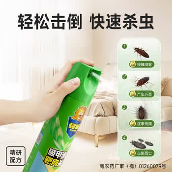 超威杀虫剂喷雾500ml*2瓶基孔肯雅热跳蚤苍蝇臭虫飞虫蟑螂蚂蚁药茉莉
