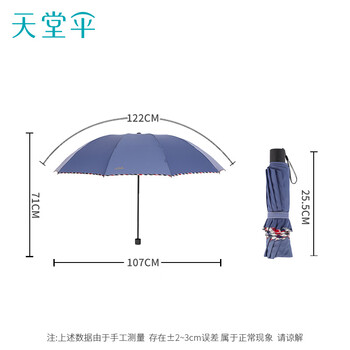 天堂伞 加大雨伞三折 经典格纹商务伞10骨大雨伞男女 摩尔蓝