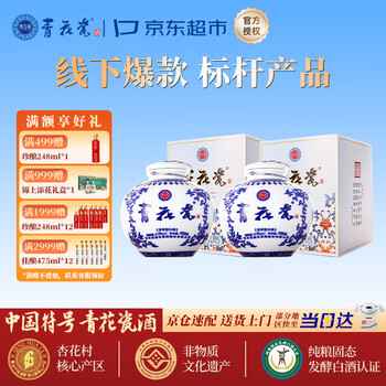 青花瓷白酒- 京东
