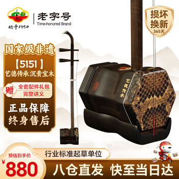 虎丘二胡价格报价行情- 京东