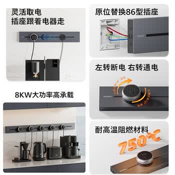 飞利浦（PHILIPS）明装轨道插座面板可移动滑轨导轨独立分控插座滑动餐边柜壁挂式排插8000W大功率100cm+3个适配器灰