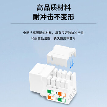 博扬（BOYANG）六类网络模块 工程级打线式信息模块 (50μ镀金)CAT6网线RJ45连接头 BY-RJ45-MK6E