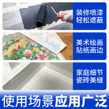 米乐奇美纹纸胶带耐高温粘贴无痕汽车美容喷漆烤漆分色遮蔽 0.8厘米宽*50米长【14卷】