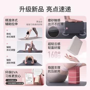 Keep瑜伽砖舞蹈砖成人儿童练功砖EVA瑜伽器材用品压腿神器 粉砂2块装