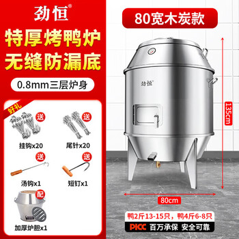 ガス、木炭両用回転烤禽炉（烤鸭炉） 煤气烤鸭炉品牌及商品- 京东