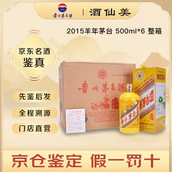 乙未羊年生肖酒品牌及商品- 京东