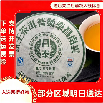 昌泰号普洱茶价格报价行情- 京东