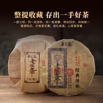 普洱茶班章王价格报价行情- 京东