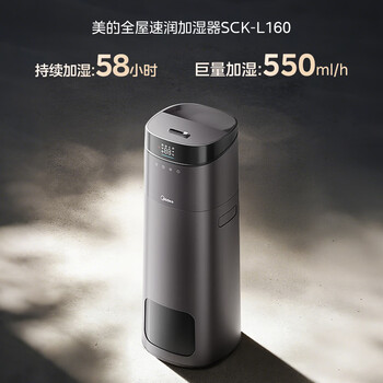美的（Midea）【紫外线杀菌】AI智能加湿器卧室孕妇婴幼儿家用落地大容量喷雾器空调风扇清凉伴侣生日礼物L160