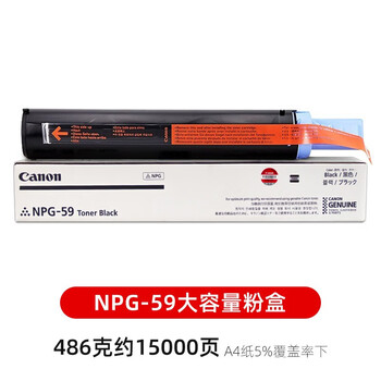 佳能（Canon）NPG-59BK原装大容量墨粉（适用2206L/N/2224L/N/2202/2002/2204/2206AD/2206i/2425）打印量：10200