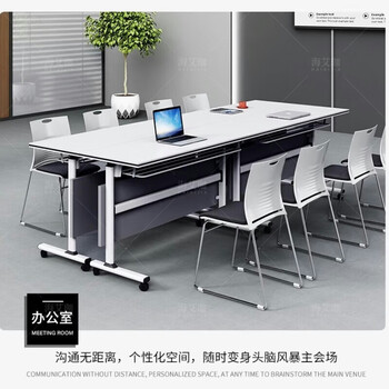 海艾珈培训桌折叠桌会议桌长条桌移动办公桌会议桌120*50*75cm+E0级