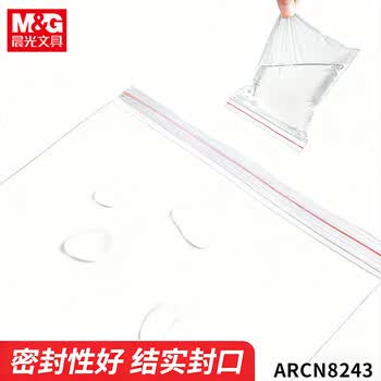 晨光（M&G） 自封袋 8号透明密封袋自封袋 200x280mm ARCN8243 100个/袋