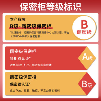 金经金属电子保密柜密码柜保密文件柜密码锁办公柜灰白通体国保指纹锁有抽
