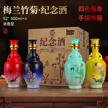 梅兰竹菊纪念酒- 京东
