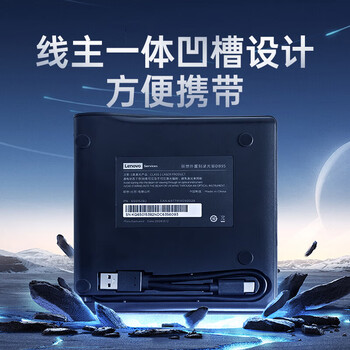 联想 8倍速 USB&Type-c双接口 DVD刻录机 外置光驱 移动外接光驱刻录机 DB95