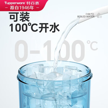特百惠（Tupperware）雅致300ML塑料杯男女士学生儿童夏季水杯子户外便携口袋杯 晴天蓝