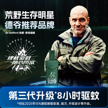 森林地带基孔肯雅热驱蚊液户外驱蚊喷雾15%避蚊胺防蚊花露水250ml