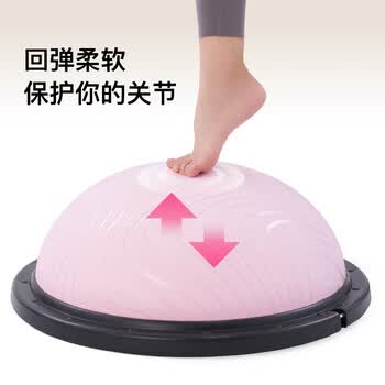 Keep波速球平衡球加厚半圆防爆瑜伽健身球成人燃脂儿童感统训练粉色47