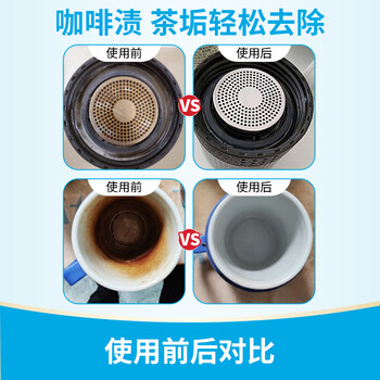 净安（Cleafe）小蓝管泡腾片茶垢咖啡渍清洁剂50g*2支免刷洗除垢剂洗杯子神器