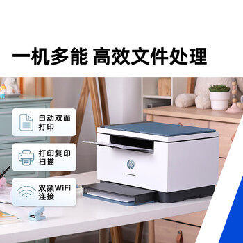 惠普（HP）M232dw 家用激光打印机 自动双面无线学生家用一体机 高速高效（低成本 体积小）