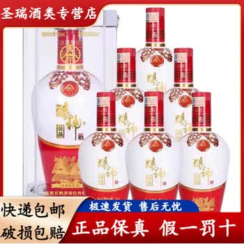 五粮液酿神52度价格价格报价行情- 京东